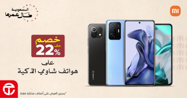 Sale in Jarir Bookstore