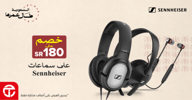 Sale in Jarir Bookstore