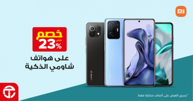 Sale in Jarir Bookstore