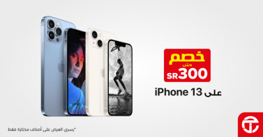 Sale in Jarir Bookstore