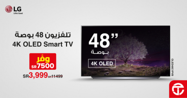 Sale in Jarir Bookstore