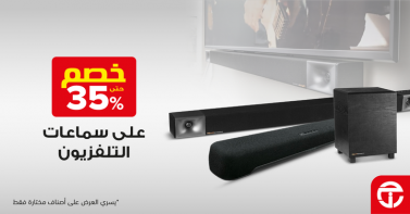 Sale in Jarir Bookstore