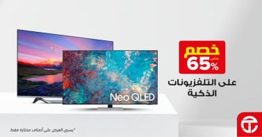 Sale in Jarir Bookstore