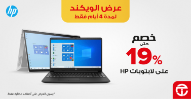 Sale in Jarir Bookstore