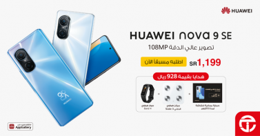 Sale in Jarir Bookstore