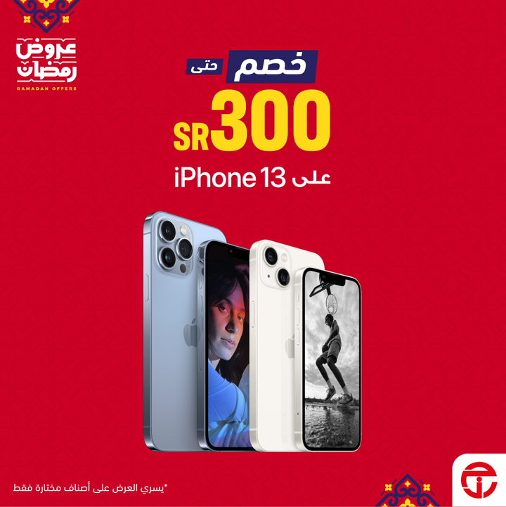 Sale in Jarir Bookstore