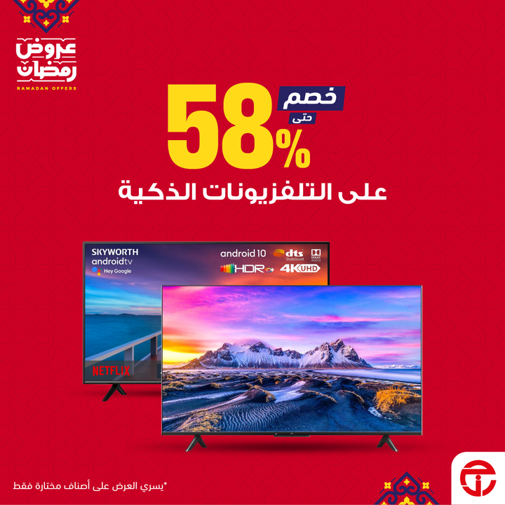 Sale in Jarir Bookstore