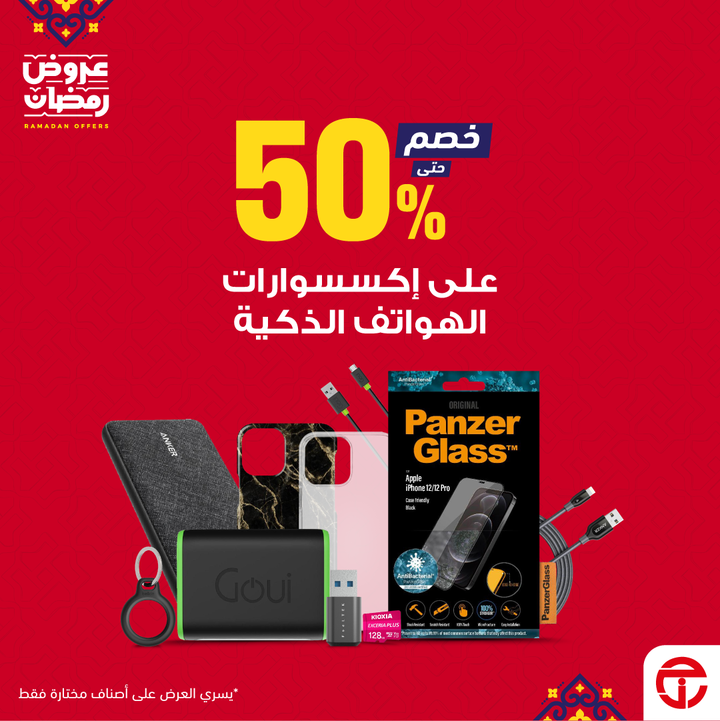Sale in Jarir Bookstore