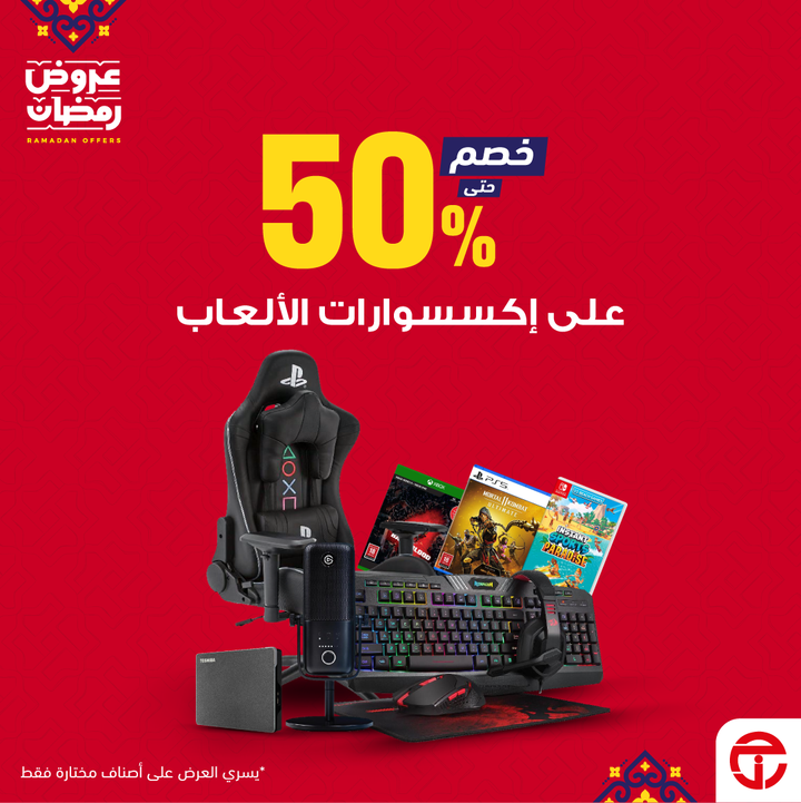 Sale in Jarir Bookstore