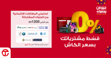 Sale in Jarir Bookstore