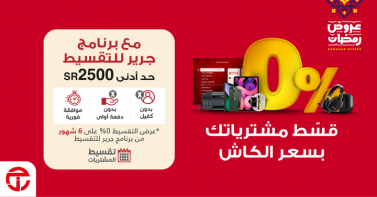 Sale in Jarir Bookstore