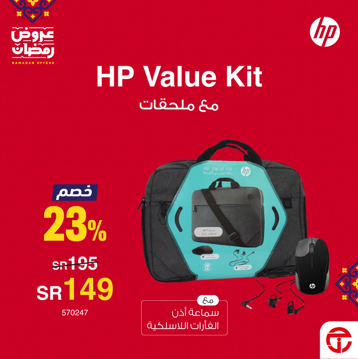 Sale in Jarir Bookstore