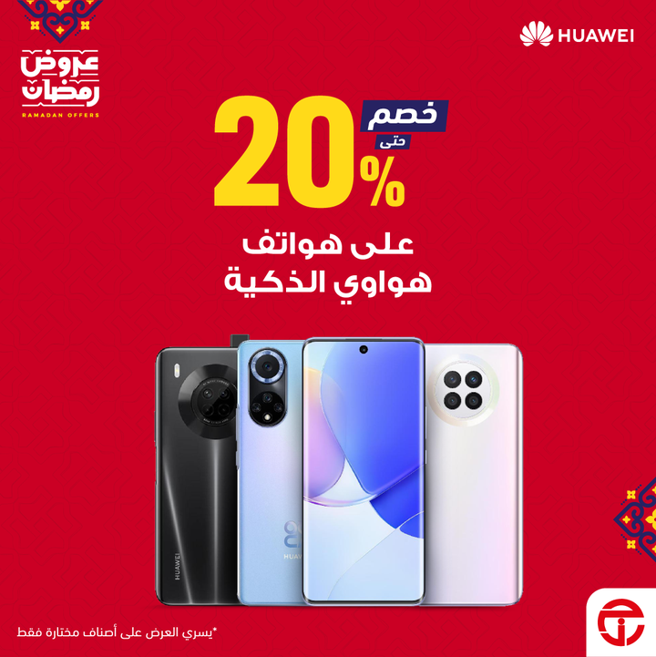 Sale in Jarir Bookstore