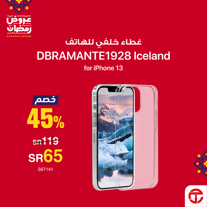 Sale in Jarir Bookstore