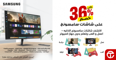 Sale in Jarir Bookstore
