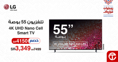 Sale in Jarir Bookstore
