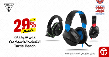 Sale in Jarir Bookstore