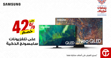 Sale in Jarir Bookstore
