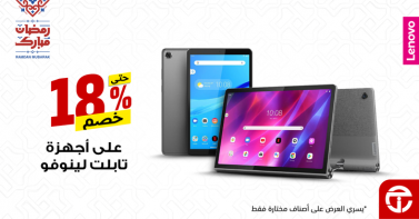 Sale in Jarir Bookstore