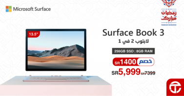 Sale in Jarir Bookstore