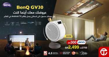 Sale in Jarir Bookstore