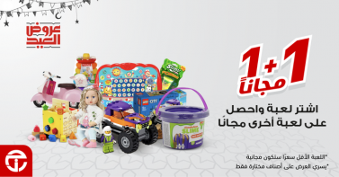 Sale in Jarir Bookstore