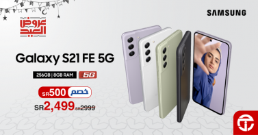 Sale in Jarir Bookstore