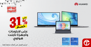 Sale in Jarir Bookstore