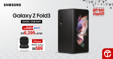 Sale in Jarir Bookstore