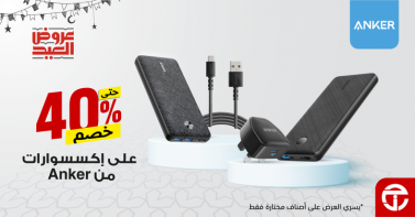 Sale in Jarir Bookstore
