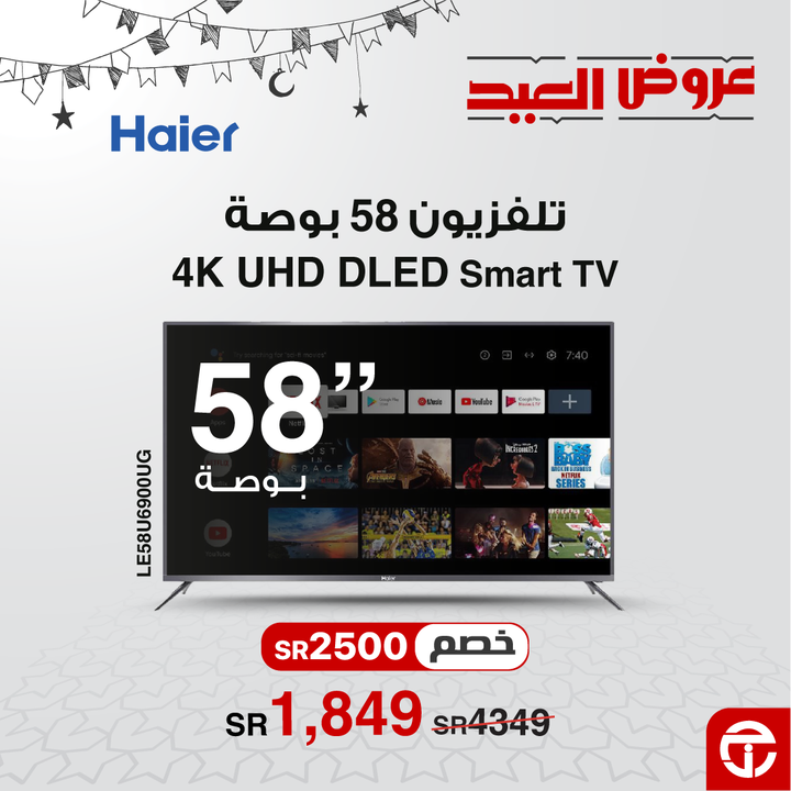 Sale in Jarir Bookstore
