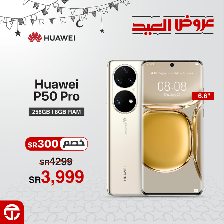 Sale in Jarir Bookstore