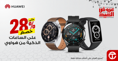 Sale in Jarir Bookstore