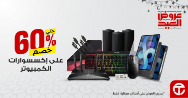 Sale in Jarir Bookstore