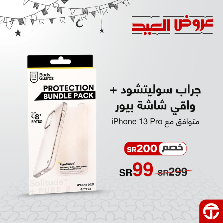 Sale in Jarir Bookstore