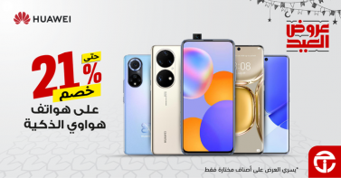 Sale in Jarir Bookstore