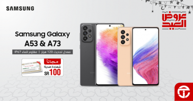 Sale in Jarir Bookstore