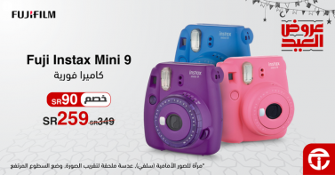 Sale in Jarir Bookstore