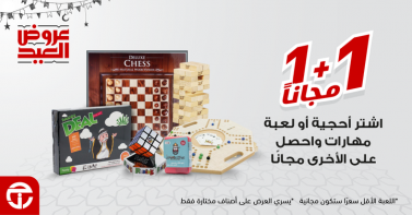 Sale in Jarir Bookstore