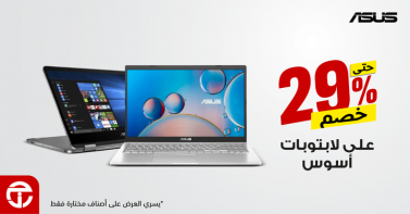 Sale in Jarir Bookstore