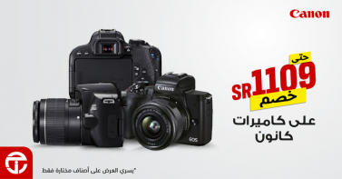 Sale in Jarir Bookstore