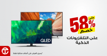 Sale in Jarir Bookstore