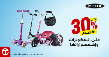 Sale in Jarir Bookstore