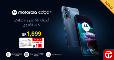 Sale in Jarir Bookstore