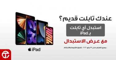 Sale in Jarir Bookstore