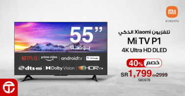 Sale in Jarir Bookstore