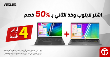 Sale in Jarir Bookstore