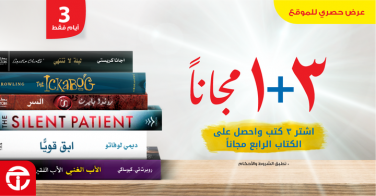 Sale in Jarir Bookstore
