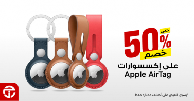 Sale in Jarir Bookstore