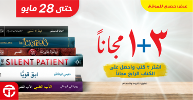 Sale in Jarir Bookstore